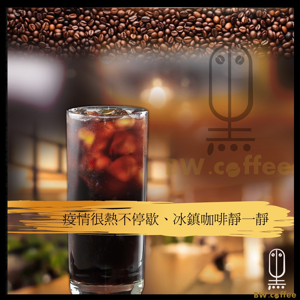 《黑開水》黃金曼特寧咖啡豆1磅(450克)(淺)-細節圖6