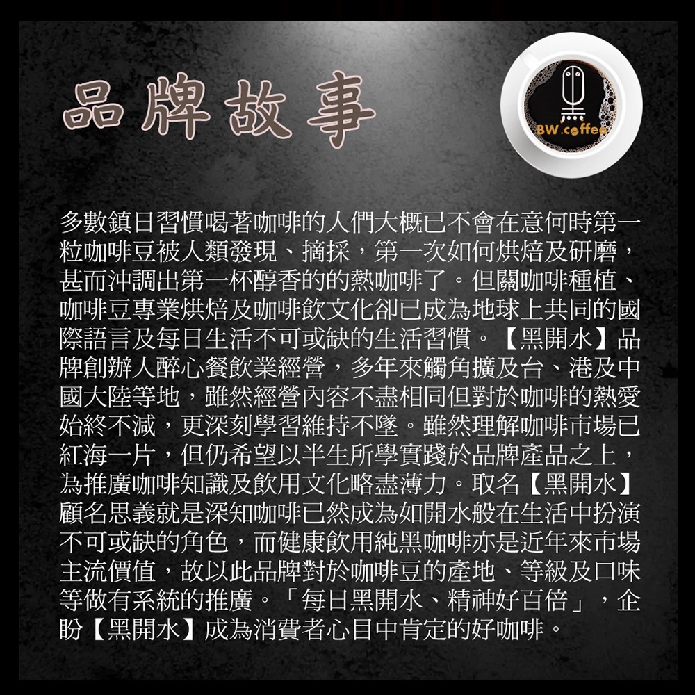 《黑開水》貝貝卡藝伎咖啡豆1磅(450克)(日曬式)(淺)-細節圖2