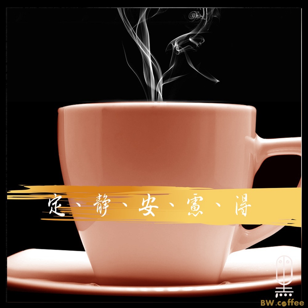 《黑開水》貝貝卡藝伎咖啡豆1磅(450克)(日曬式)(淺)-細節圖8