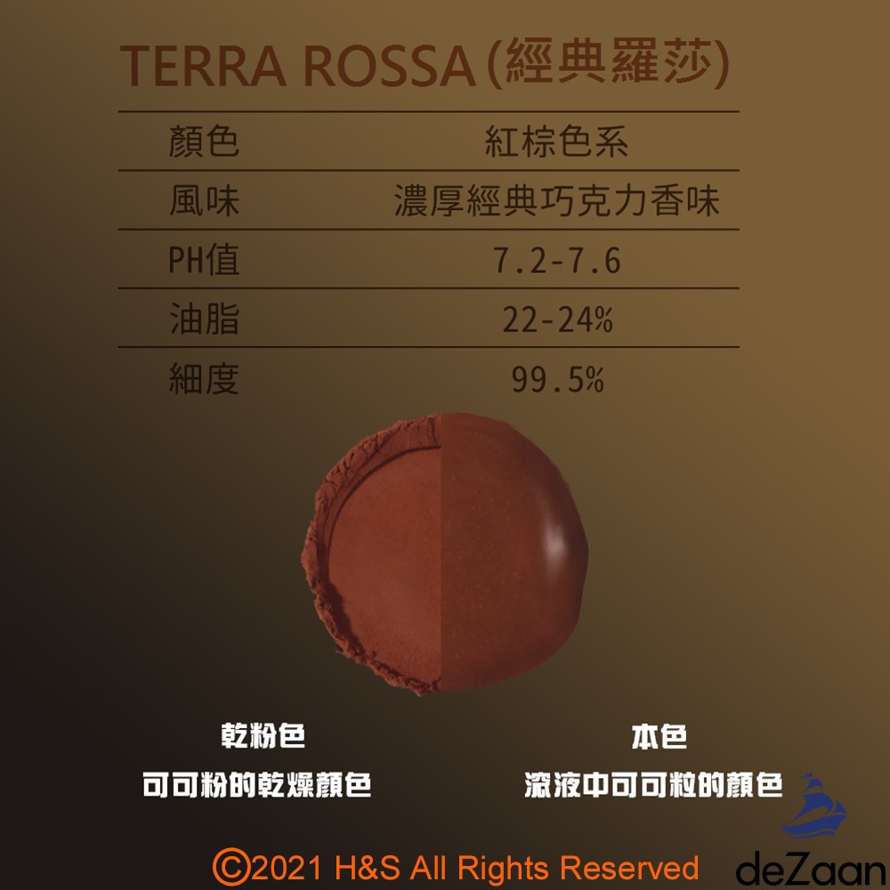【deZaan】荷蘭原裝進口Terra Rossa經典羅莎可可粉(1公斤)-細節圖6