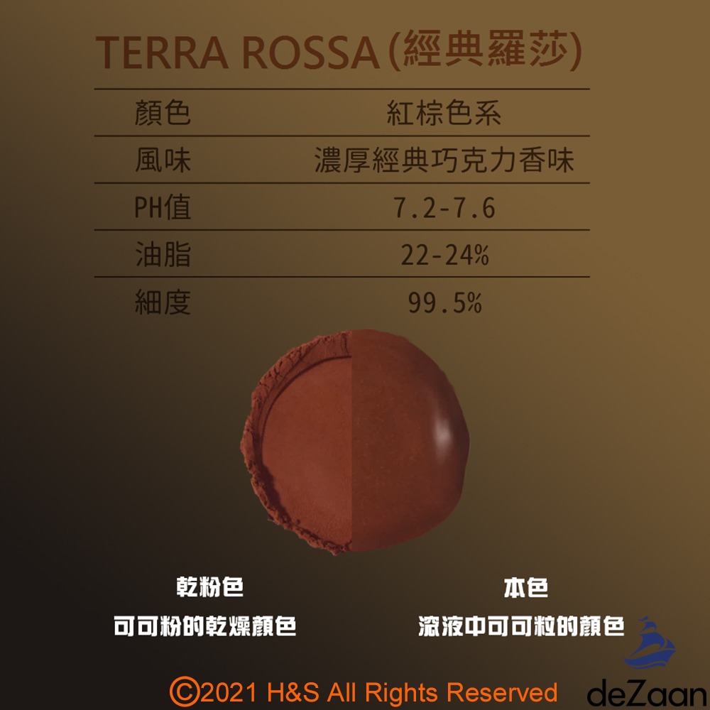 【deZaan】荷蘭原裝進口Terra Rossa經典羅莎可可粉(1公斤)2入組-細節圖7