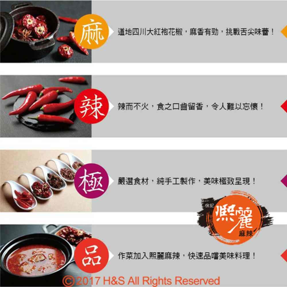 【熙麗麻辣】天香素食麻辣鍋醬(300克)(蛋奶素)4包-細節圖4