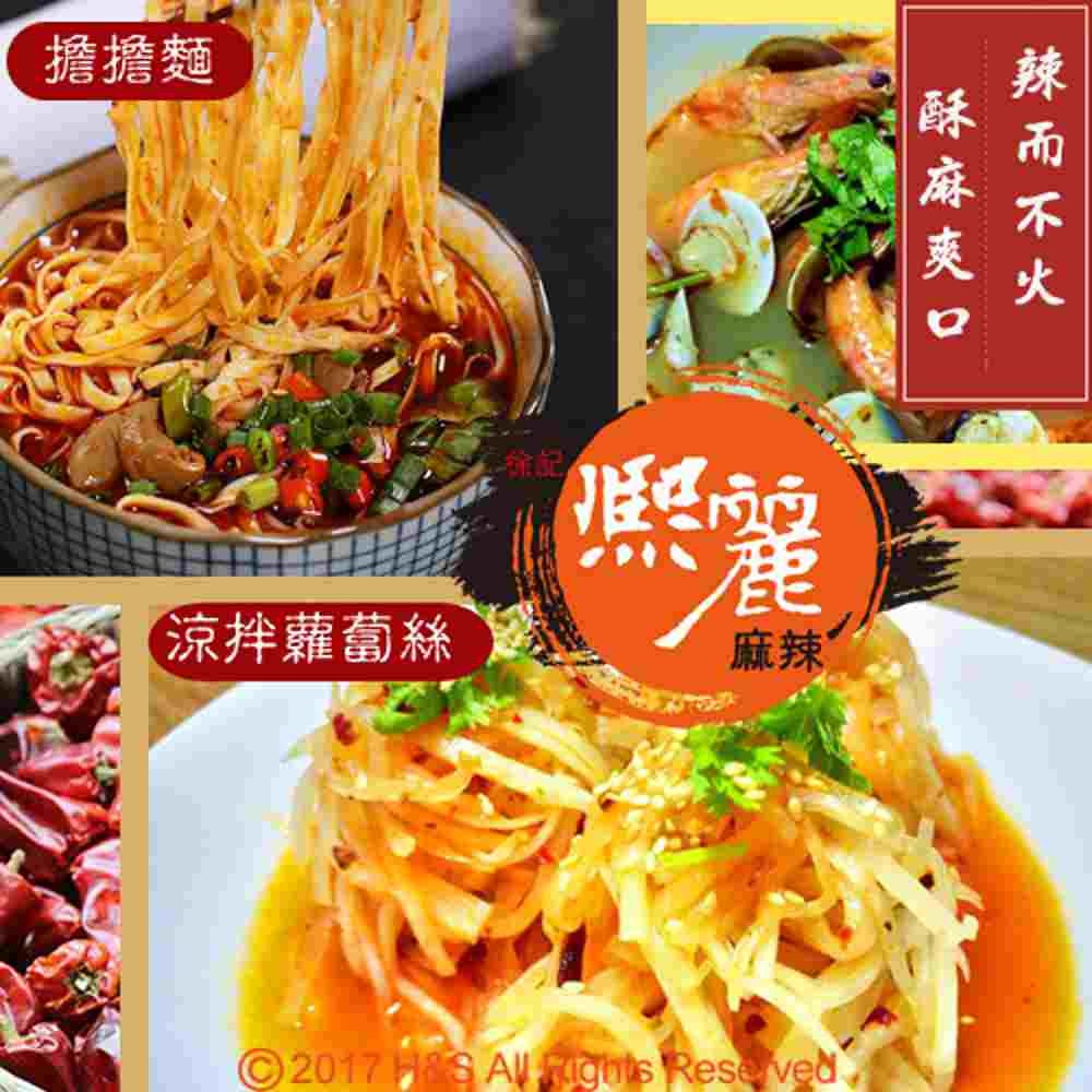 【熙麗麻辣】天香素食麻辣鍋醬(300克)(蛋奶素)6包-細節圖6