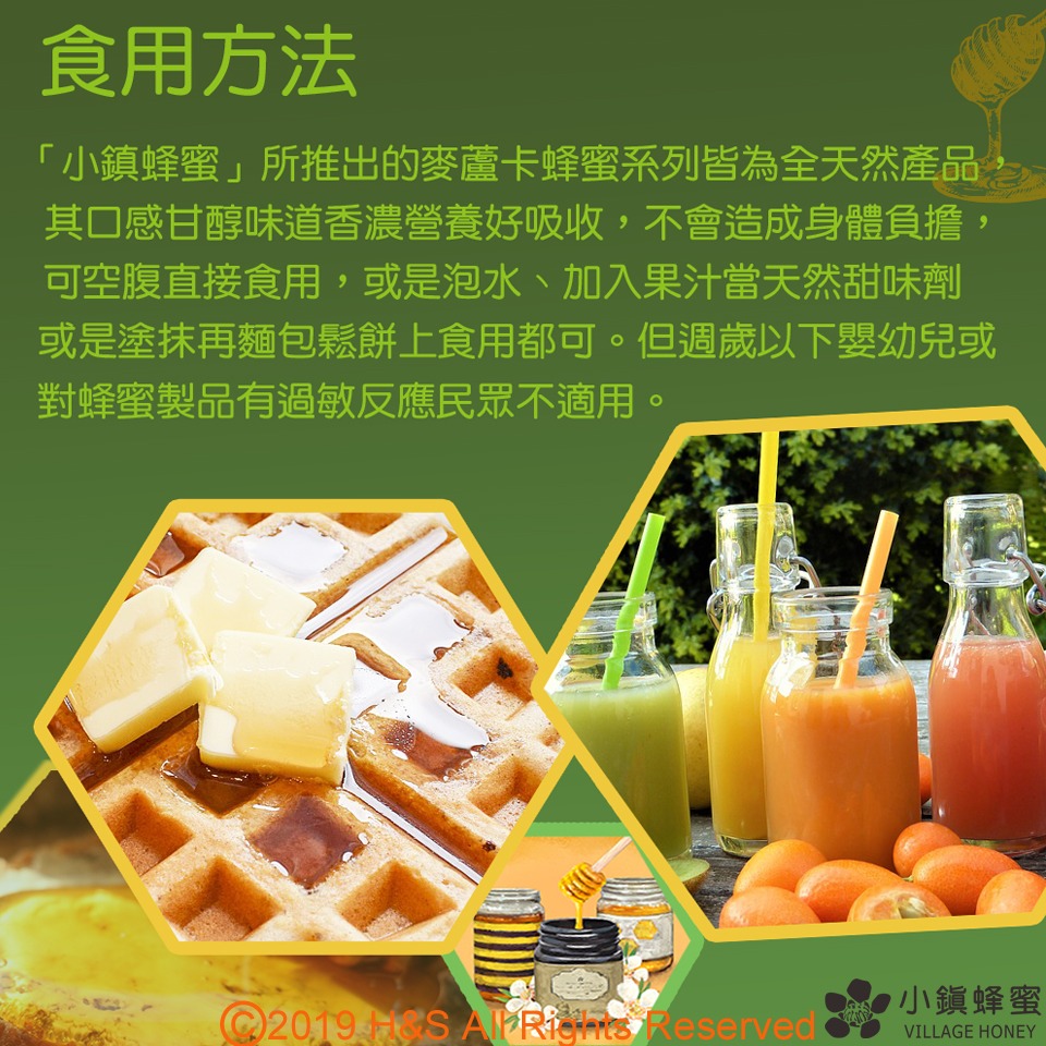 【小鎮蜂蜜】天然活性麥蘆卡蜂蜜15+(250克)+乳化活性麥蘆卡25+(250克)-細節圖6