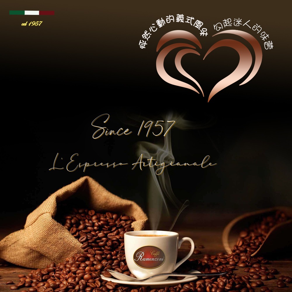 【RAMENZONI雷曼佐尼】義大利SIDAMO ETHIOPIA烘製咖啡豆(250克)龍年大彩禮限時買一送一-細節圖2