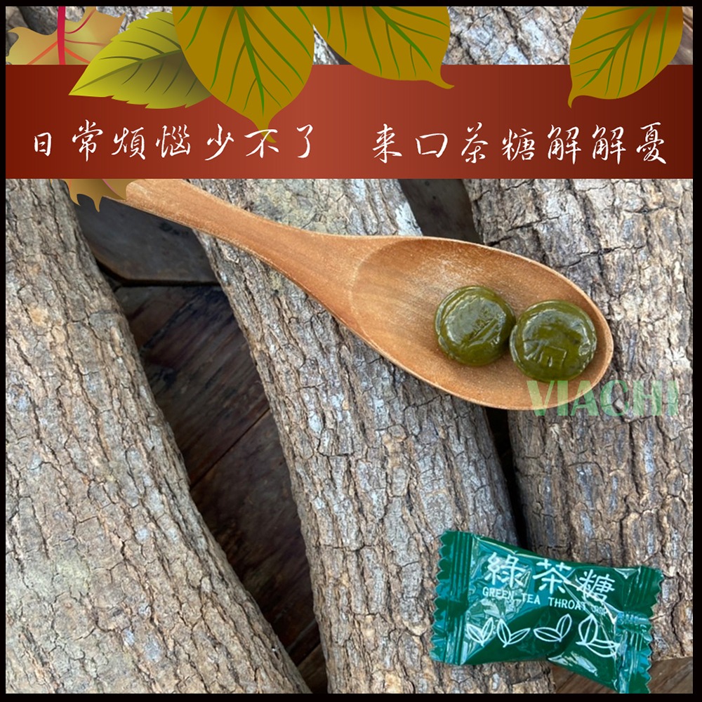 【穠研薪藝】甘露綠茶糖(600g/包)-細節圖3