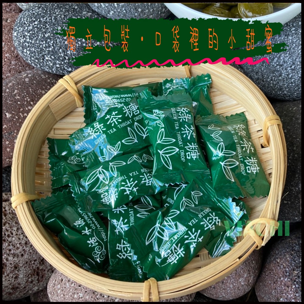 【穠研薪藝】甘露綠茶糖(600g/包)-細節圖6