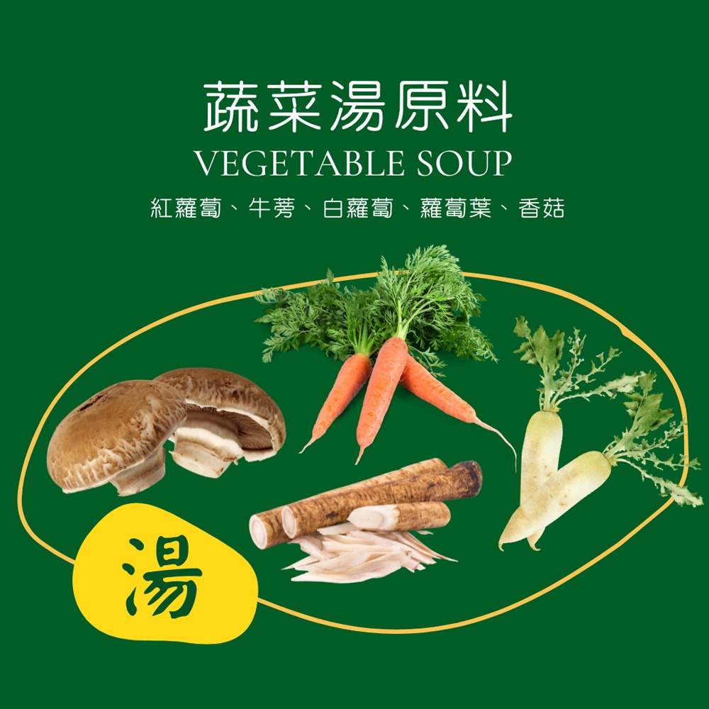 【糧匠】新生活化宣言蔬菜湯2盒(10g/包/30包)-細節圖4