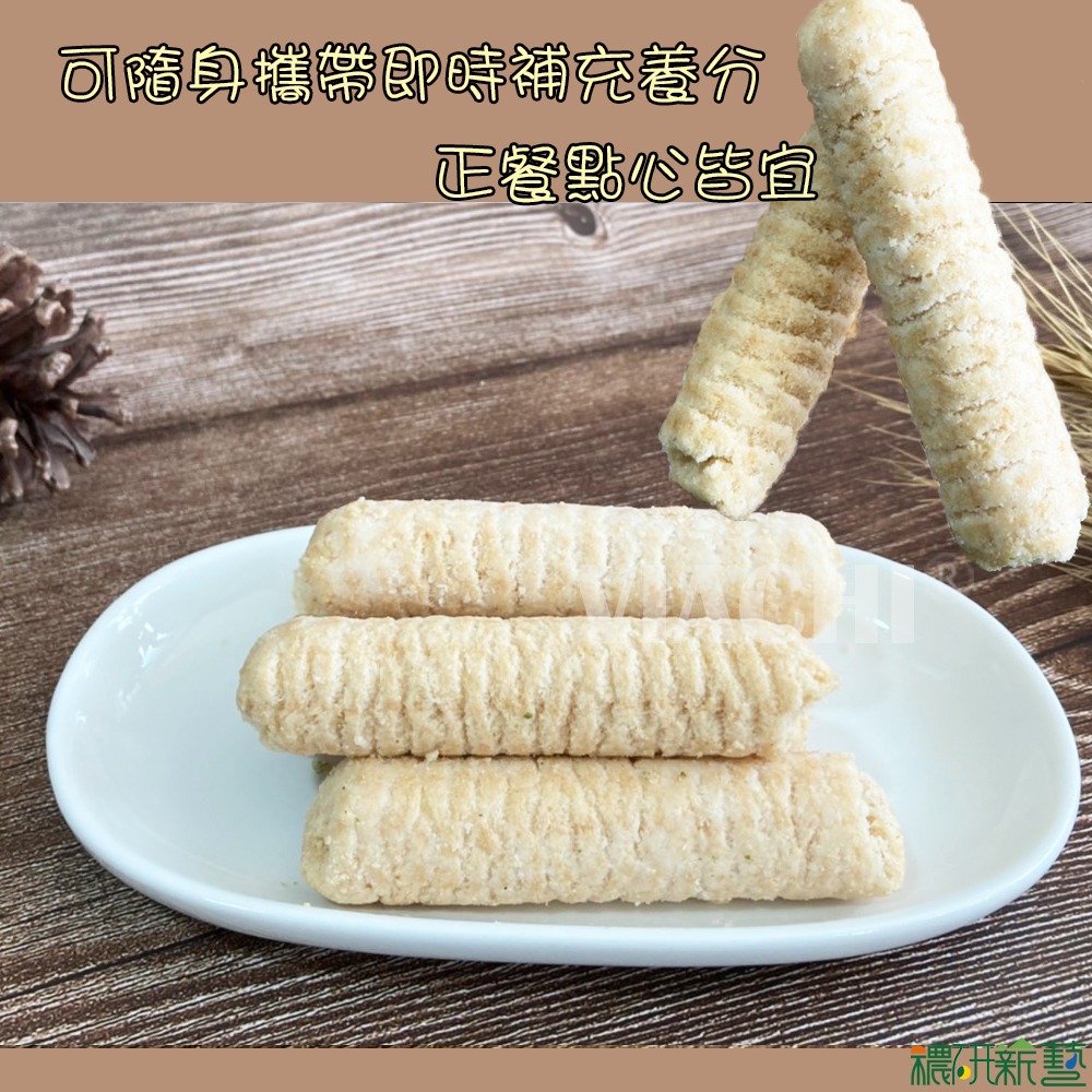 【穠研薪藝】天癒纖穀棒(50入/包)(275g)(原味)-細節圖3