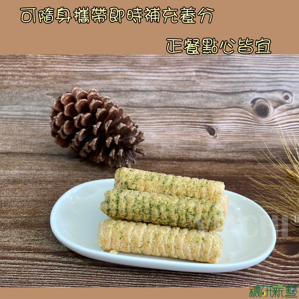 【穠研薪藝】天癒纖穀棒(50入/包)(275g)(海苔)-細節圖3