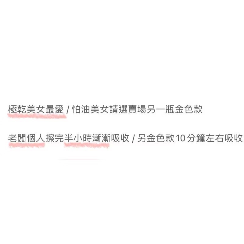 🇺🇸橘皮按摩油｜身體SPA油 乾燥好朋友 按摩放鬆、滑順感首選 四月愛自己✨女神的㊙️密-細節圖2