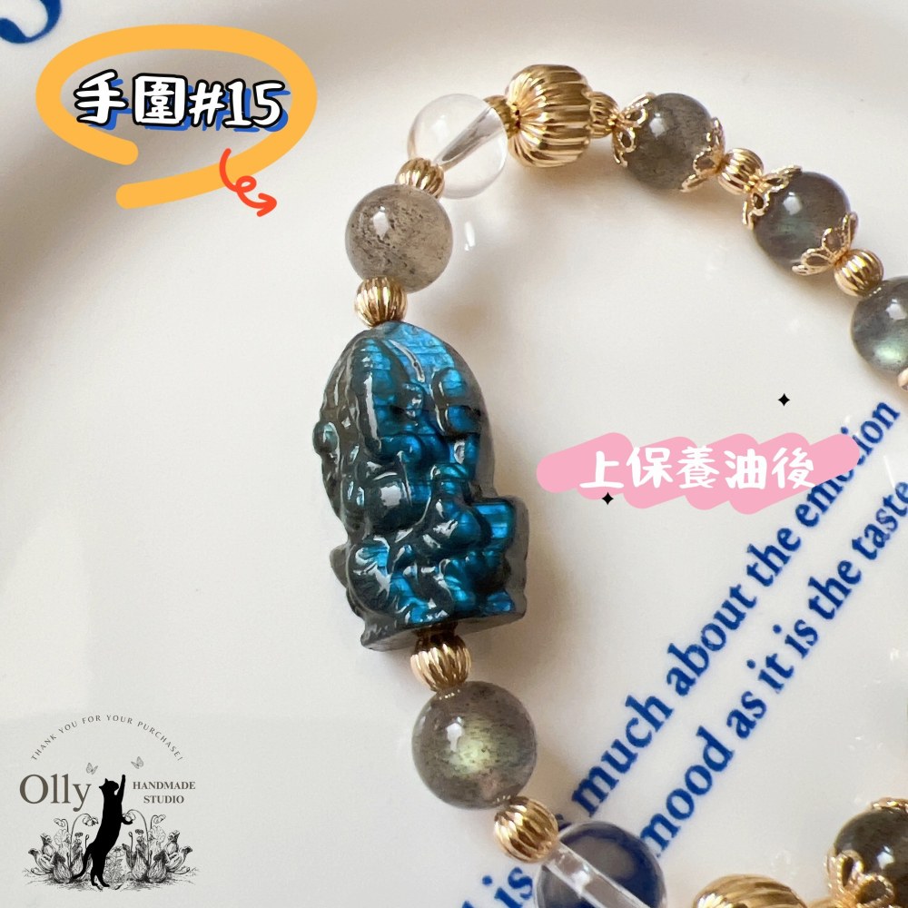 【Olly】設計款【象神】拉長石 魔鬼藍 暴力藍 灰拉長石 光譜石 彈性手鍊-細節圖5