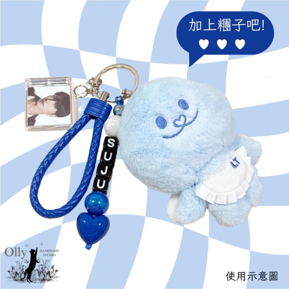 【Olly】寶藍星光編織鑰匙圈 飯製應援小物 Super Junior SJ 掛飾 鑰匙扣 SuJu 生日 交換禮物-細節圖2