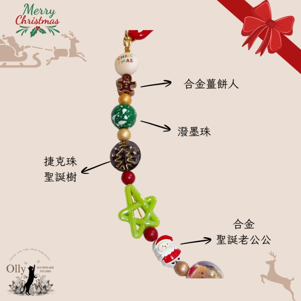 【Olly】星氈低語B-G 手機掛鍊 包掛 車掛 聖誕節 耶誕節 交換禮物 星星鑰匙扣 鑰匙圈 節日 雪花 聖誕老人 雪-細節圖2