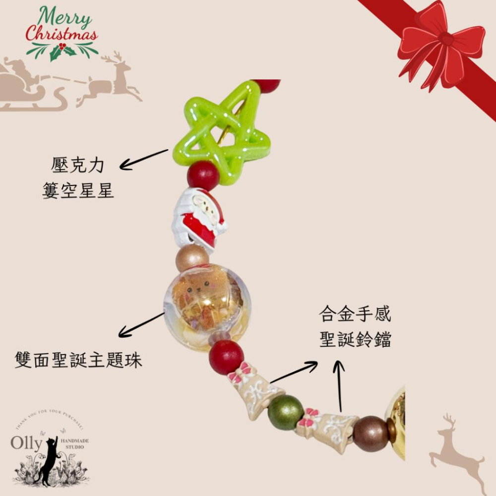 【Olly】星氈低語B-G 手機掛鍊 包掛 車掛 聖誕節 耶誕節 交換禮物 星星鑰匙扣 鑰匙圈 節日 雪花 聖誕老人 雪-細節圖3