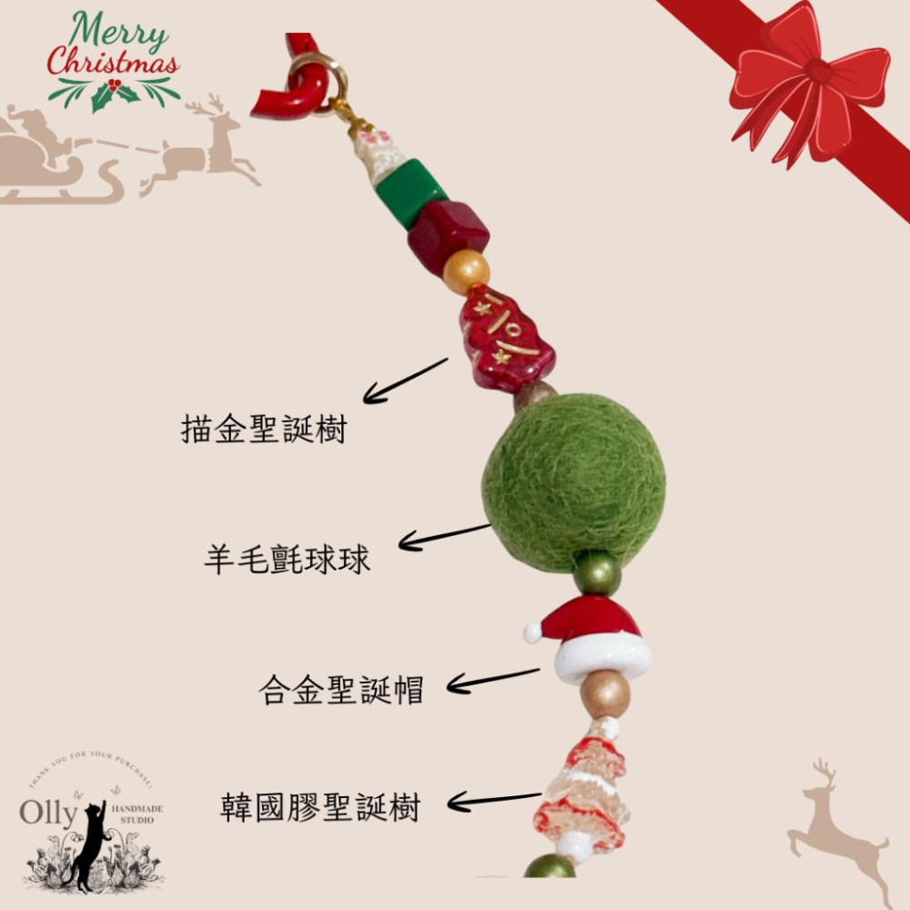 【Olly】星氈低語B-G 手機掛鍊 包掛 車掛 聖誕節 耶誕節 交換禮物 星星鑰匙扣 鑰匙圈 節日 雪花 聖誕老人 雪-細節圖4