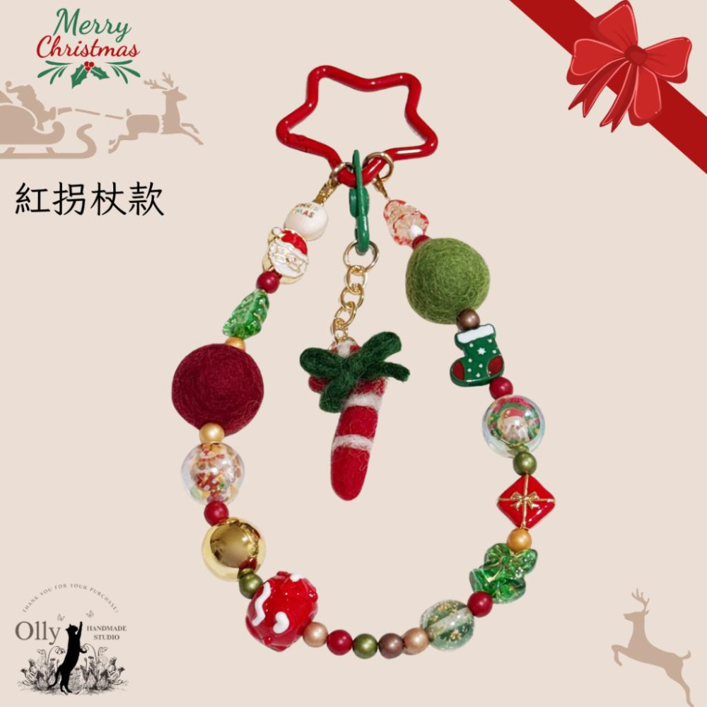 【Olly】星氈低語A 枴杖糖星願 手機掛鍊 包掛 車掛 聖誕節 耶誕節 交換禮物 可拆式 兩用鑰匙扣 鑰匙圈 節日-細節圖2