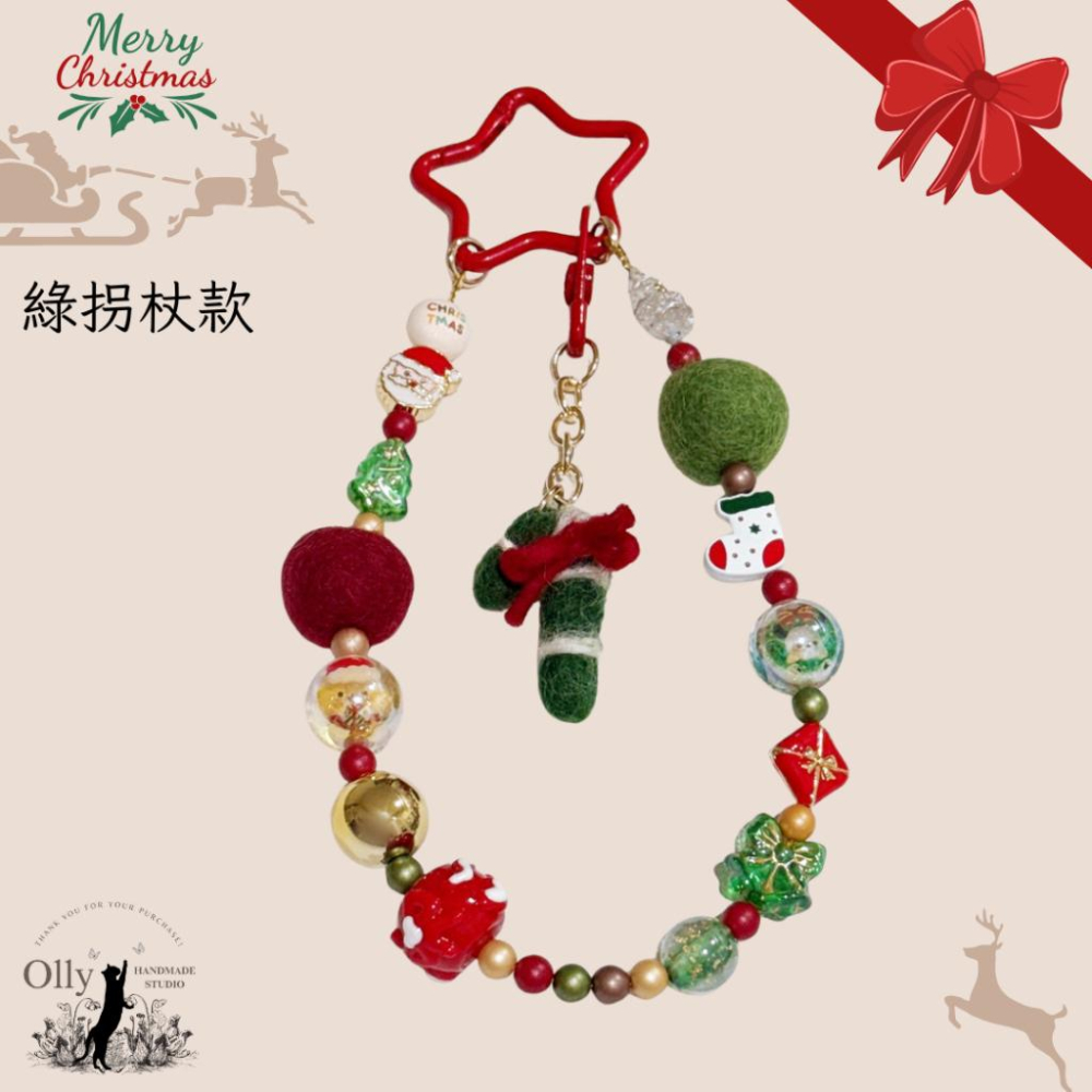 【Olly】星氈低語A 枴杖糖星願 手機掛鍊 包掛 車掛 聖誕節 耶誕節 交換禮物 可拆式 兩用鑰匙扣 鑰匙圈 節日-細節圖3