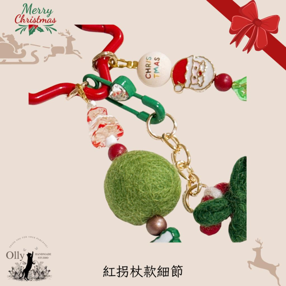 【Olly】星氈低語A 枴杖糖星願 手機掛鍊 包掛 車掛 聖誕節 耶誕節 交換禮物 可拆式 兩用鑰匙扣 鑰匙圈 節日-細節圖4