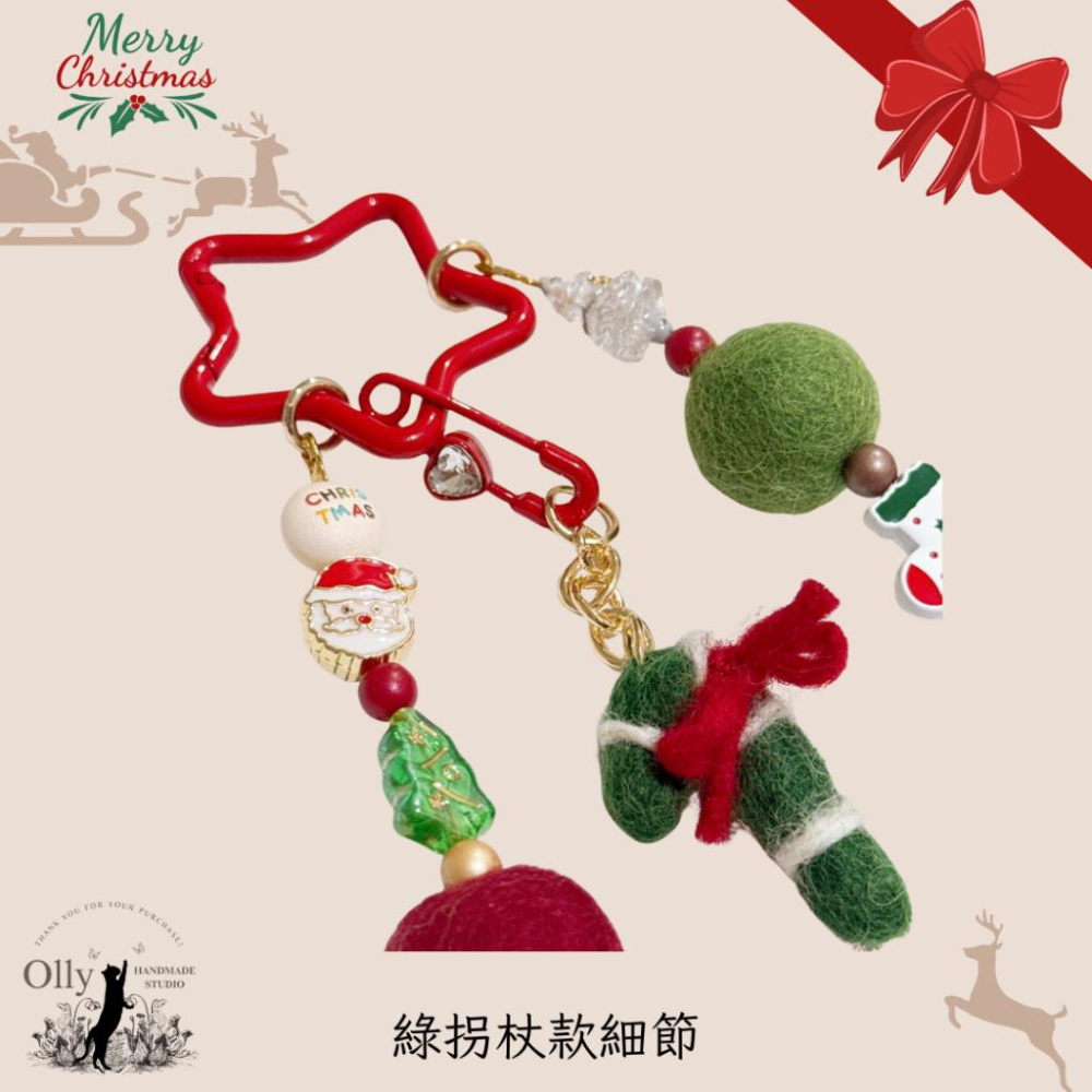【Olly】星氈低語A 枴杖糖星願 手機掛鍊 包掛 車掛 聖誕節 耶誕節 交換禮物 可拆式 兩用鑰匙扣 鑰匙圈 節日-細節圖5