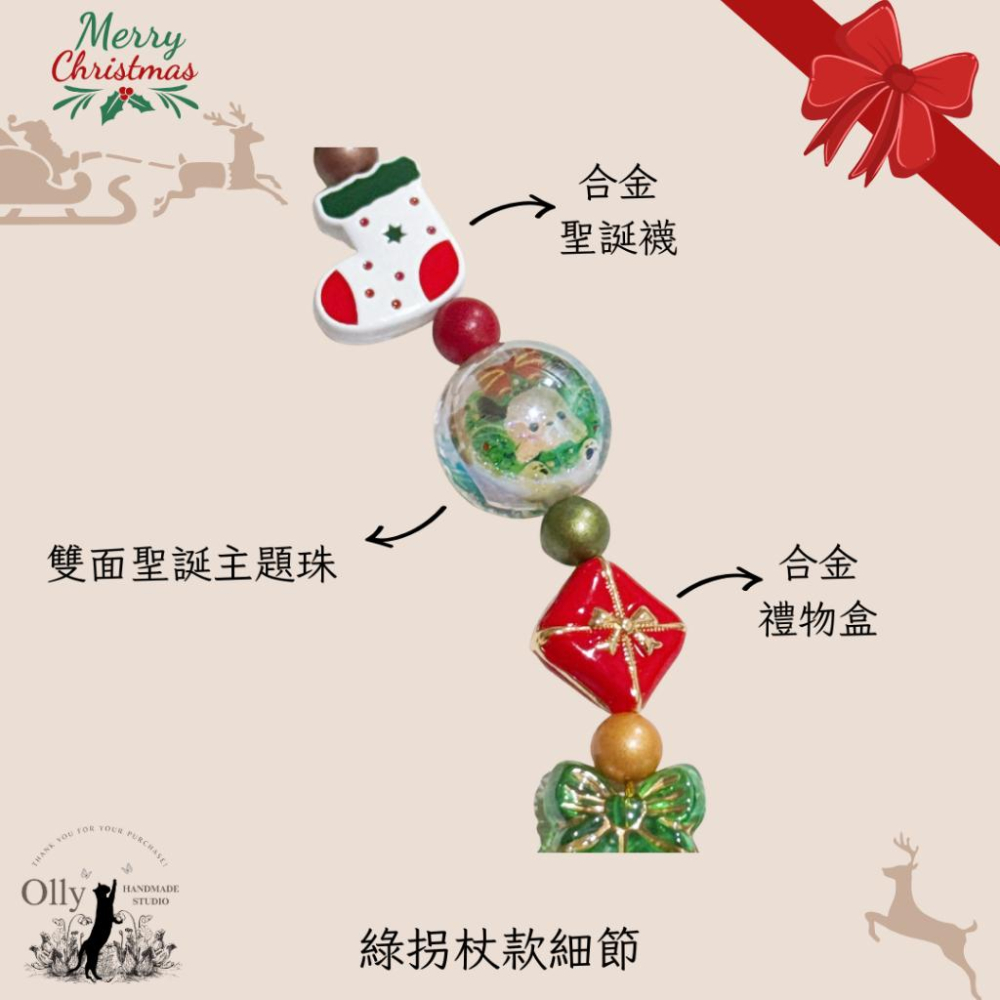 【Olly】星氈低語A 枴杖糖星願 手機掛鍊 包掛 車掛 聖誕節 耶誕節 交換禮物 可拆式 兩用鑰匙扣 鑰匙圈 節日-細節圖6