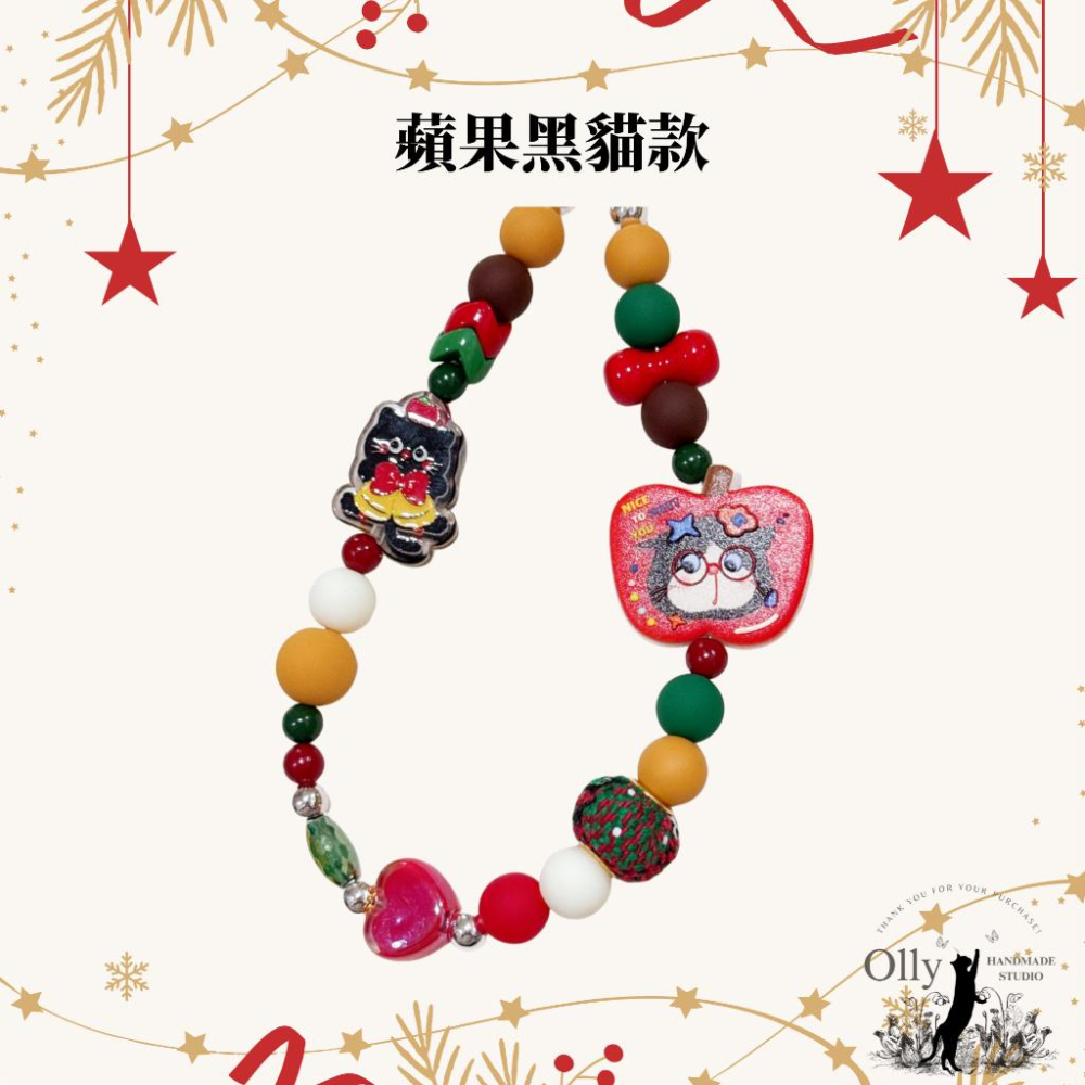 【Olly】聖誕絨霧禮物串 🎁 手感霧面珠 黑貓蘋果 手機掛鍊 包掛 車掛 聖誕節 耶誕節 交換禮物-細節圖2