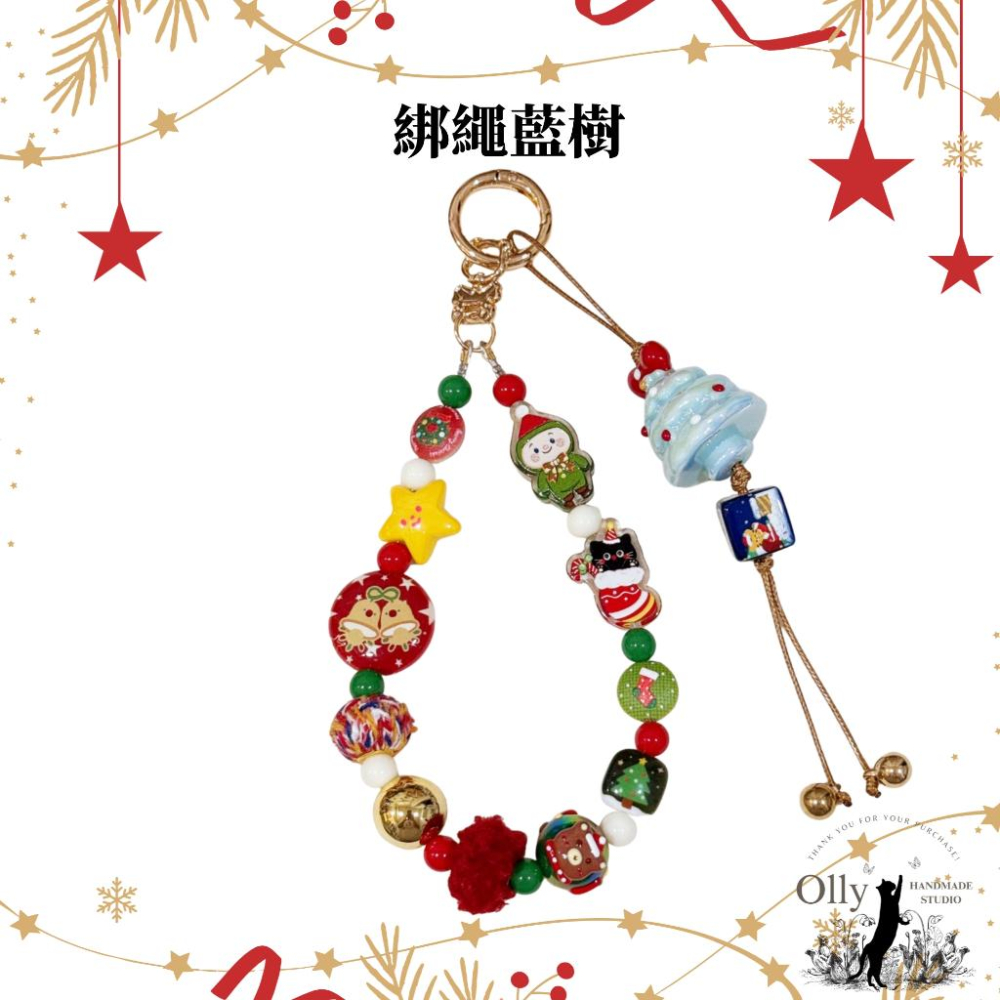 【Olly】童話耶誕派對組🎅 串珠掛飾 主題綁繩 交換禮物 手機掛鍊 手機吊飾 鑰匙圈 車掛 包掛 耶誕節-細節圖3