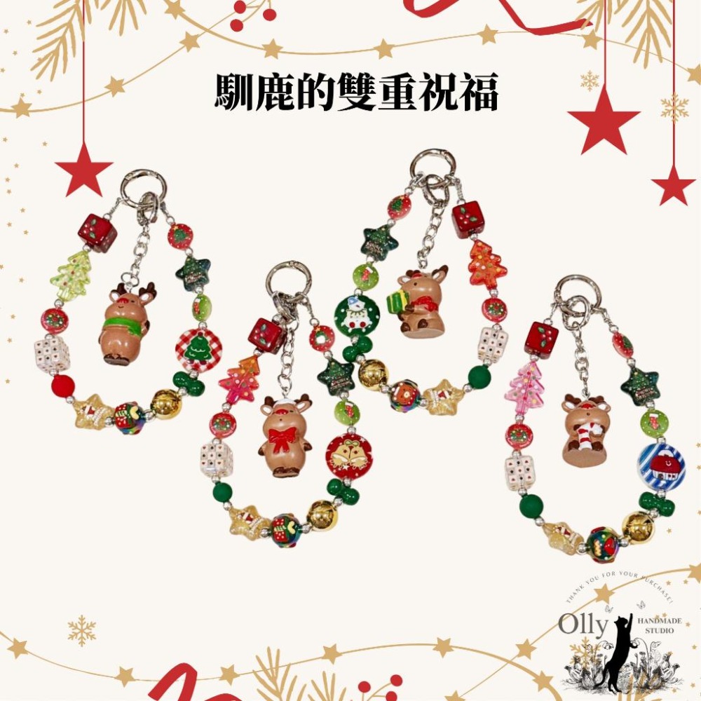 【Olly】馴鹿的雙重祝福 🦌 立體麋鹿兩用串珠手機掛飾 交換禮物 可拆式鑰匙圈 聖誕節 耶誕節 聖誕禮物 包掛 鑰匙圈-細節圖2