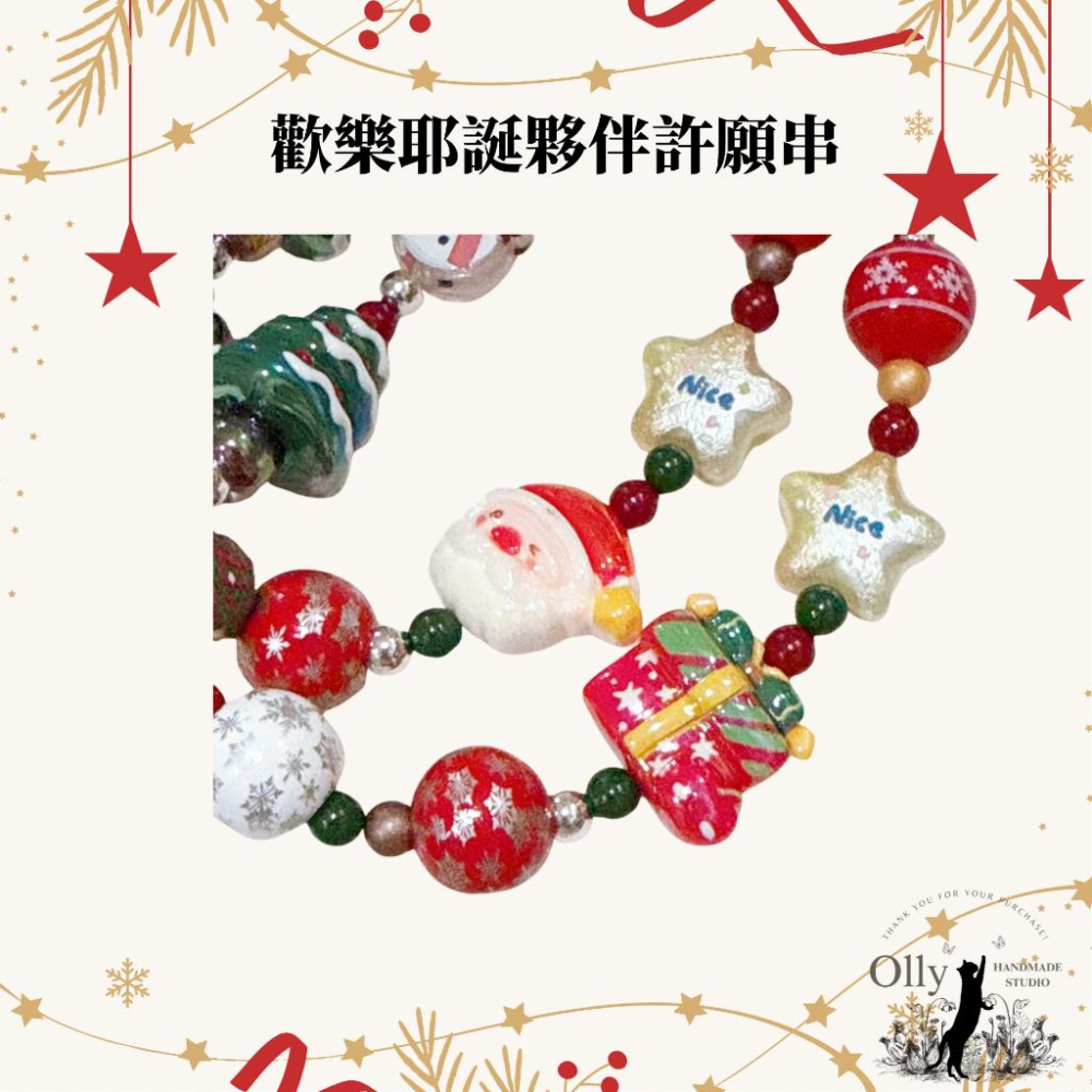 【Olly】歡樂耶誕夥伴許願串 手機掛繩 包掛 鑰匙圈 吊飾 耶誕禮物 交換禮物 聖誕禮物 薑餅人 聖誕樹 馴鹿-細節圖4