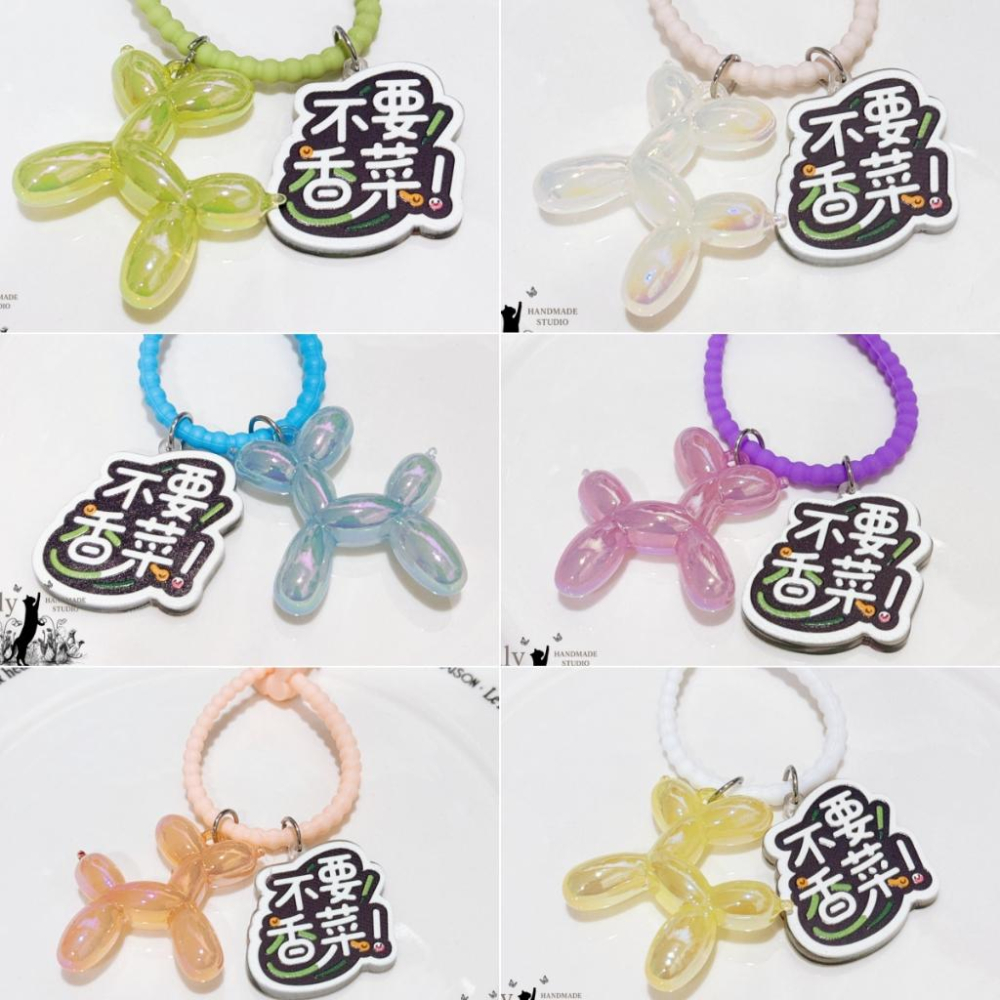 【Olly】老闆拜託 不要香菜 多加辣椒 氣球狗吊飾 包掛 鑰匙圈 閨蜜禮物 交換禮物 生日禮物 幽默-細節圖3