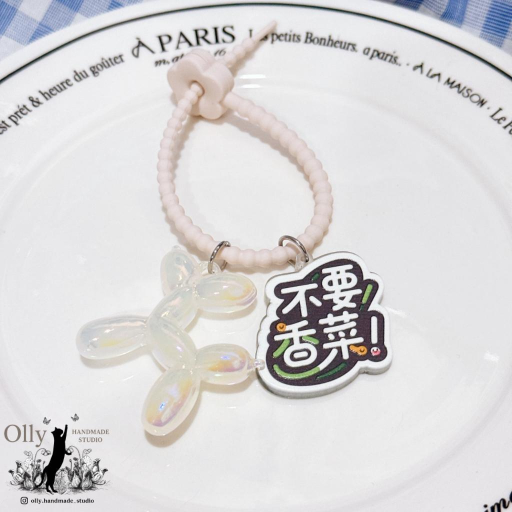 【Olly】老闆拜託 不要香菜 多加辣椒 氣球狗吊飾 包掛 鑰匙圈 閨蜜禮物 交換禮物 生日禮物 幽默-細節圖5