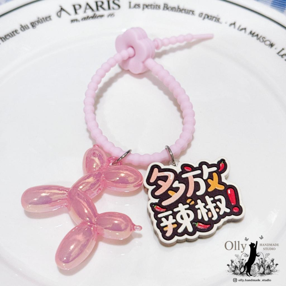 【Olly】老闆拜託 不要香菜 多加辣椒 氣球狗吊飾 包掛 鑰匙圈 閨蜜禮物 交換禮物 生日禮物 幽默-細節圖6