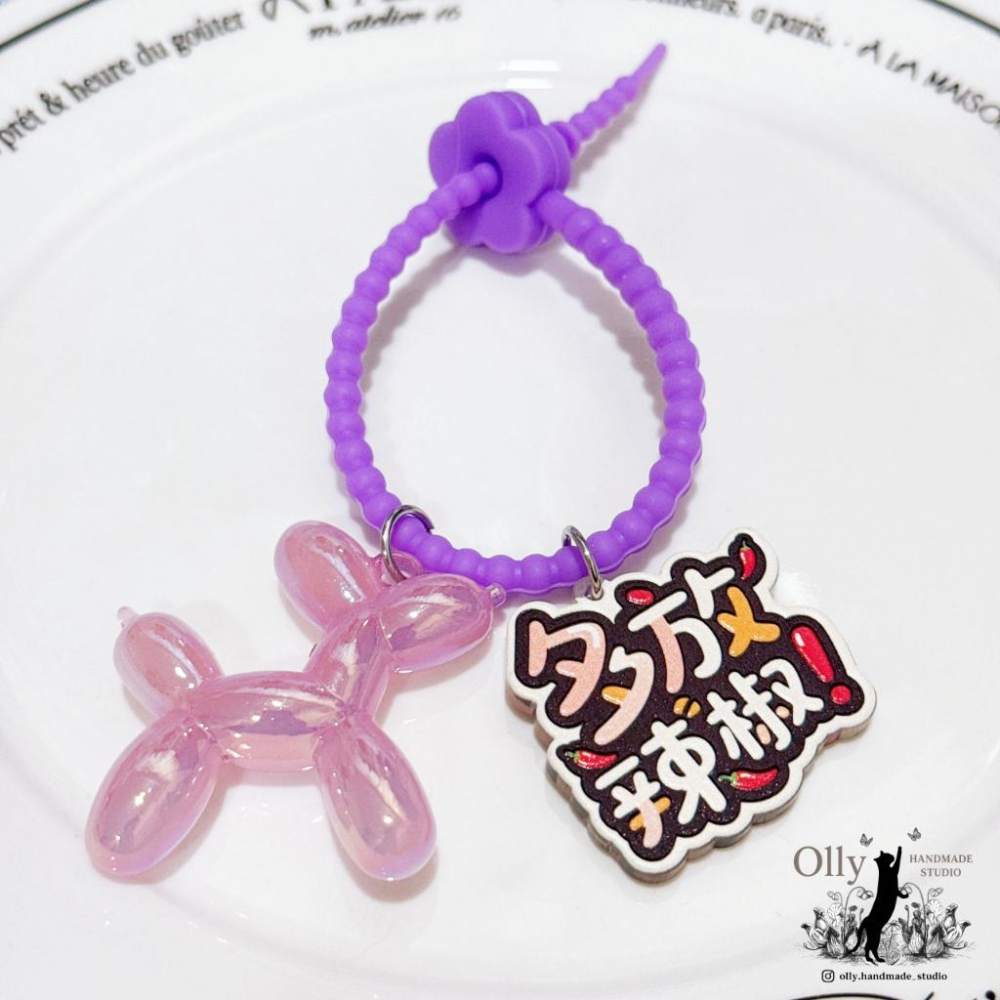 【Olly】老闆拜託 不要香菜 多加辣椒 氣球狗吊飾 包掛 鑰匙圈 閨蜜禮物 交換禮物 生日禮物 幽默-細節圖8