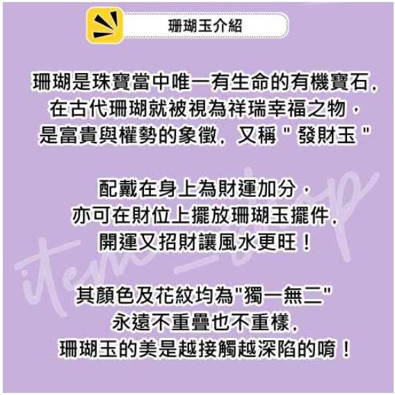 【Olly】珊瑚玉手排【18圍】珊瑚玉 彈性手排可改小 手鍊 手環 菊花石 珊瑚玉 生日禮物 交換禮物 耶誕節AE280-細節圖9