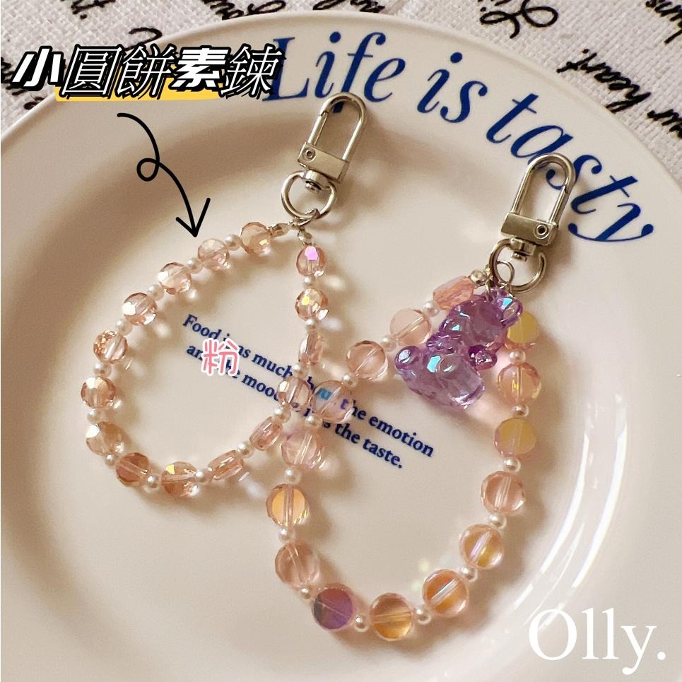 衝評特價【Olly】圓餅小熊 手機殼背繩 手機殼背鍊 手機吊飾 鑰匙圈 生日禮物 情人節 交換禮物 PD04003-04-細節圖2