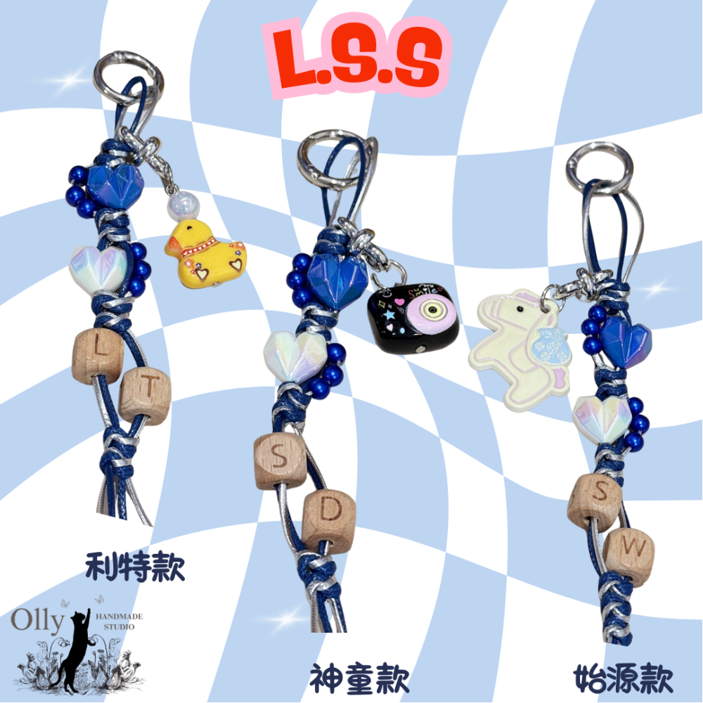 【Olly】ELF 小物宇宙 立體心心編織包掛 Super Junior 木珠字母吊飾 蠟繩編織包掛 生日禮物 飯製應援-細節圖6