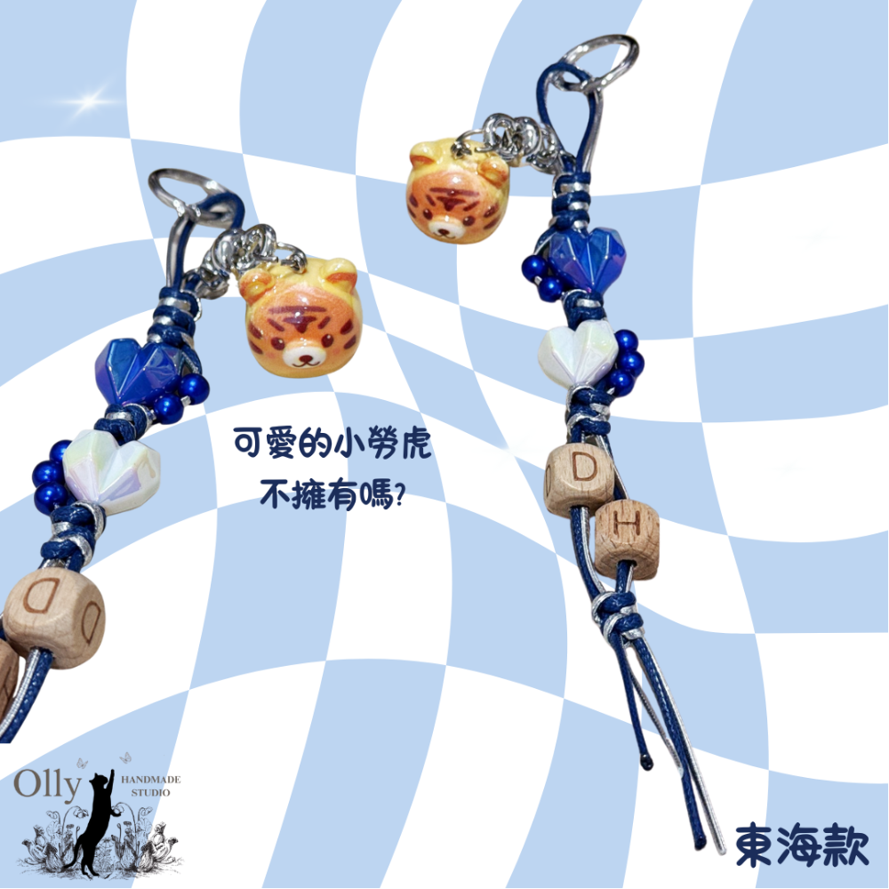 【Olly】ELF 小物宇宙 立體心心編織包掛 Super Junior 木珠字母吊飾 蠟繩編織包掛 生日禮物 飯製應援-規格圖7