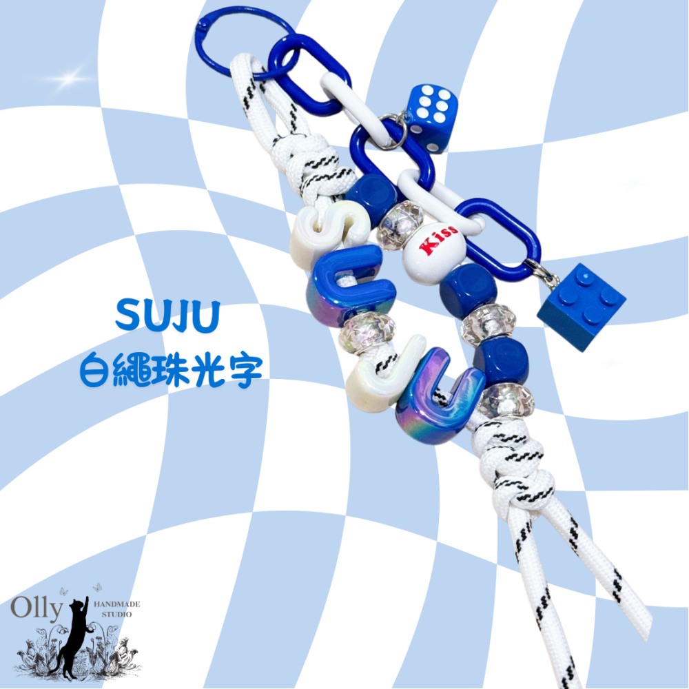【Olly】SUJU Blue Orbit 大字母傘繩包掛 吊飾 飯製應援小物 生日禮物 Super Junior-細節圖2