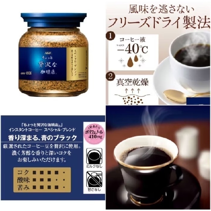 日本AGF MAXIM 玻璃罐裝即溶咖啡 金色箴言 藍色華麗贅澤 agf咖啡-細節圖4