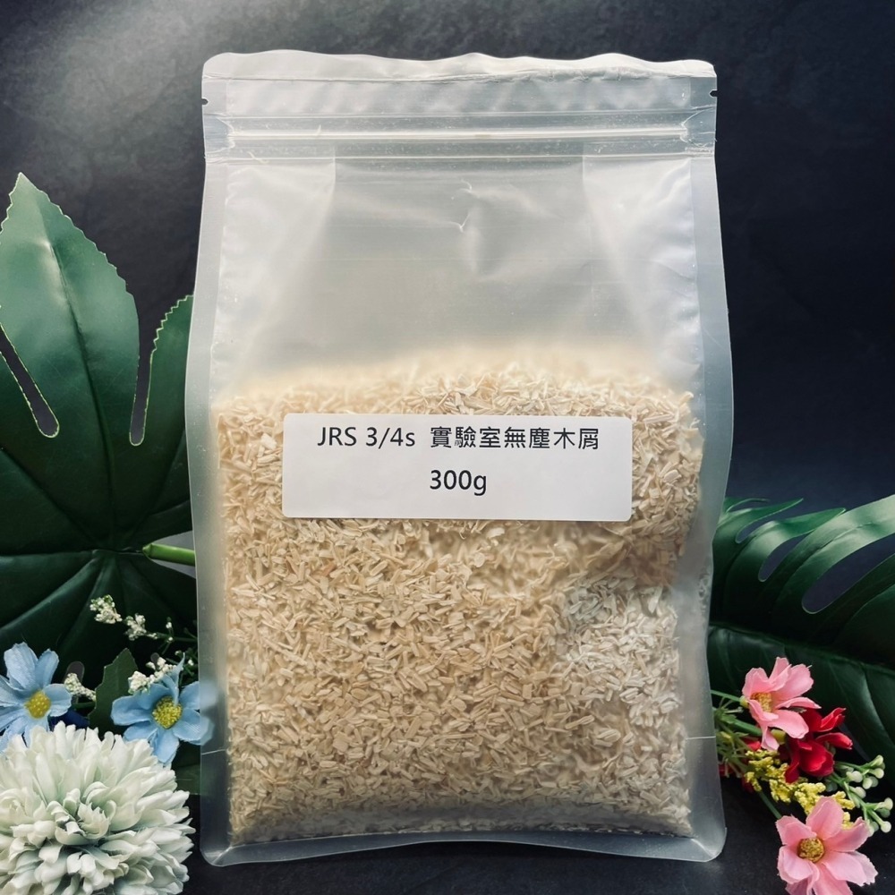 德國 JRS 3/4S實驗室無塵木屑 100/300/500g 黃金鼠倉鼠熊鼠波利鼠三線鼠布丁鼠銀狐鼠可用-細節圖2