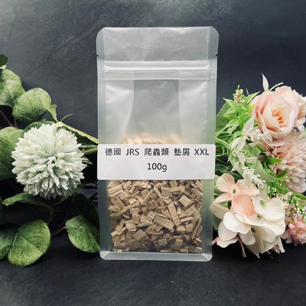 德國 JRS 爬蟲類墊屑木屑 XXL 100/400/900g 守宮 玉米蛇 王蛇 奶蛇 巨蜥 鬆獅蜥 變色龍 球蟒可用-細節圖3