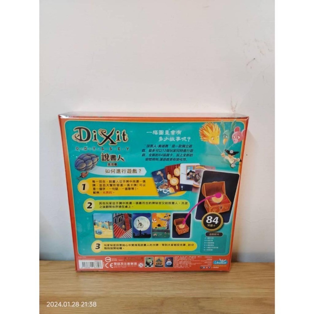 桌遊 說書人奧德賽 繁體中文版 輕微受潮-細節圖2