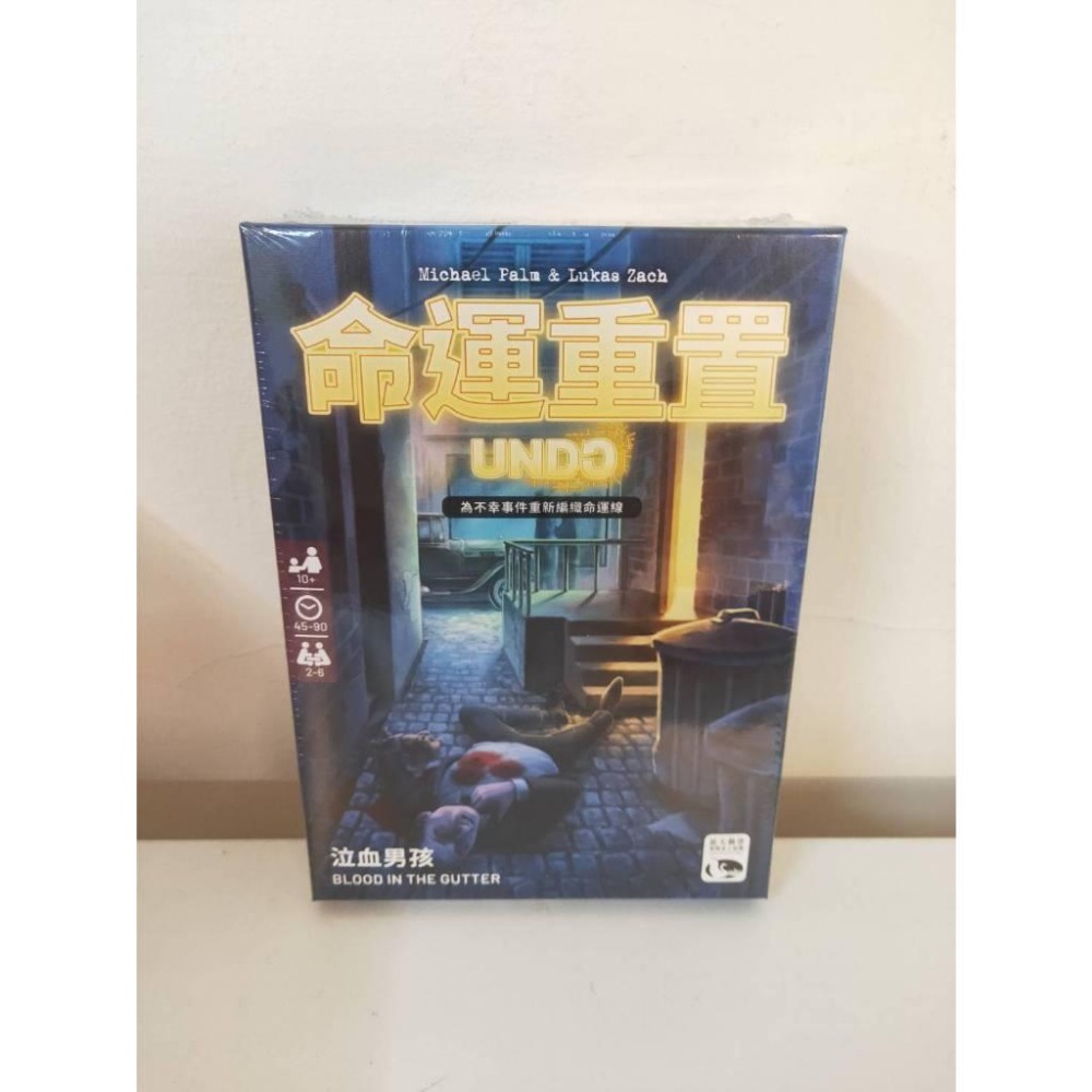 桌遊 命運重置三部曲(櫻花祭+泣血男孩+遠古詛咒) UNDO 新天鵝堡-細節圖2