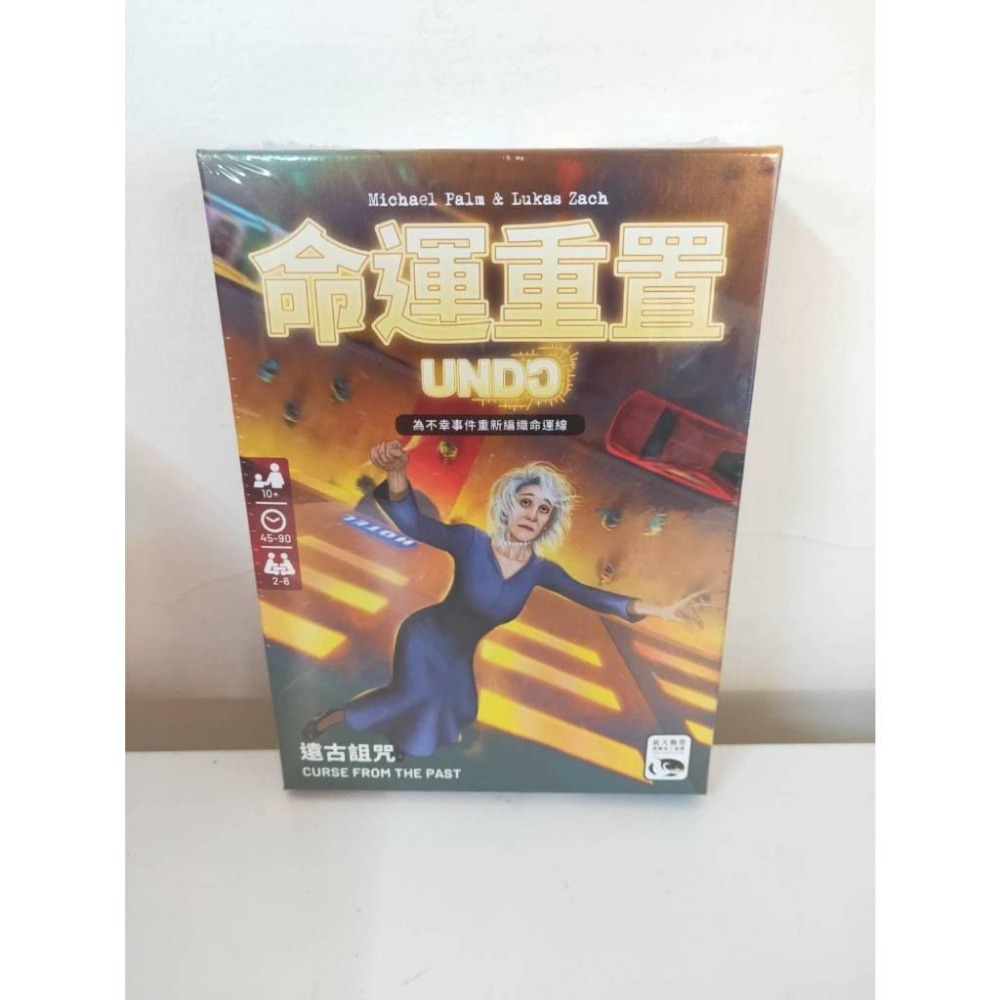 桌遊 命運重置三部曲(櫻花祭+泣血男孩+遠古詛咒) UNDO 新天鵝堡-細節圖6