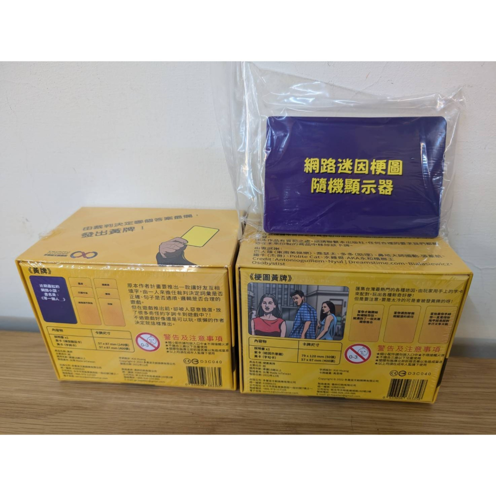 桌遊 黃牌 2022 Yellow Cards 梗圖黃牌(含Promo) Yellow Cards：Meme 多重宙-細節圖2