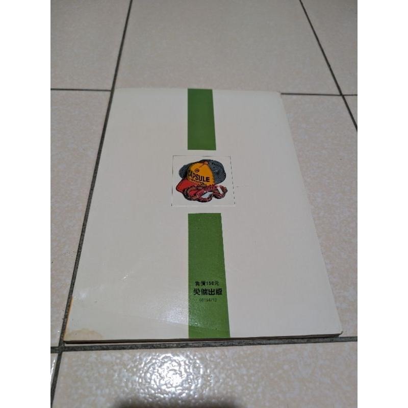 畫冊 鳥山明傑作集 中文珍藏版 七龍珠 勇者鬥惡龍 機器娃娃與怪博士-細節圖2