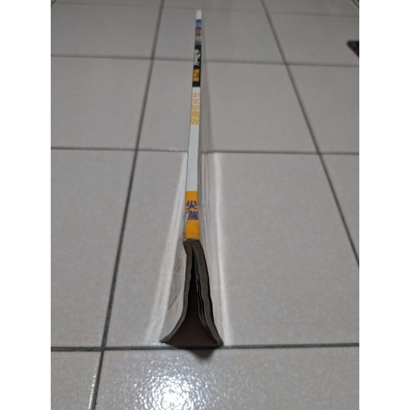 畫冊 鳥山明傑作集 中文珍藏版 七龍珠 勇者鬥惡龍 機器娃娃與怪博士-細節圖4