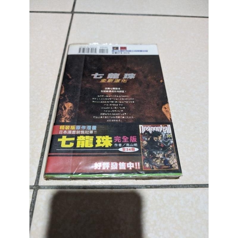 輕小說 七龍珠 全新進化 電影版小說 鳥山明 史黛莎•多伊奇 蘿蒂•柯漢-細節圖2