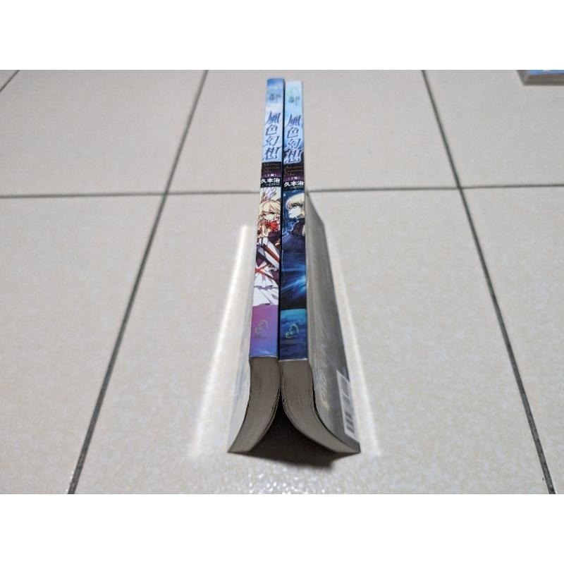 小說 風色幻想 上下冊 久本治-細節圖3