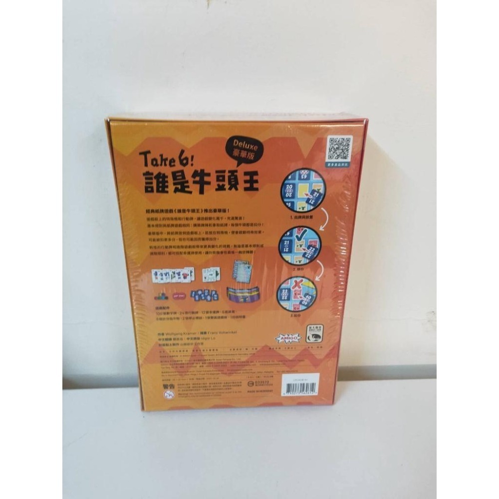 桌遊 誰是牛頭王 豪華版-細節圖2